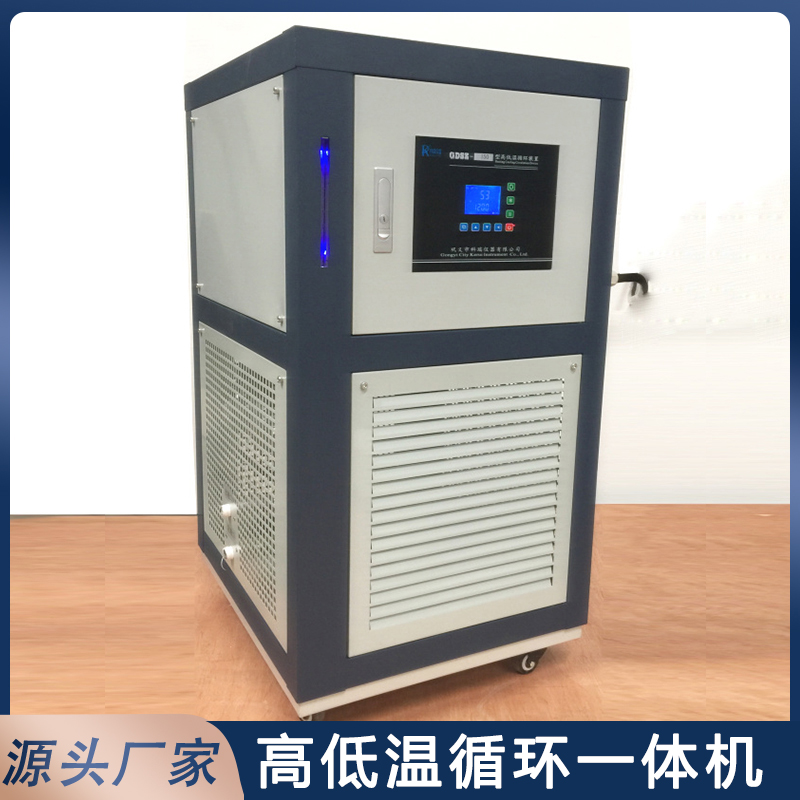 高低溫循環(huán)一體機